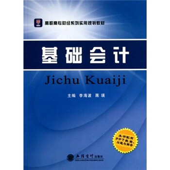 會(huì)計(jì)習(xí)題
