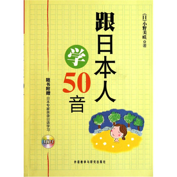 日本人