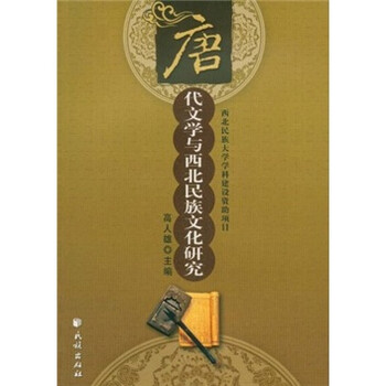 與民族文化