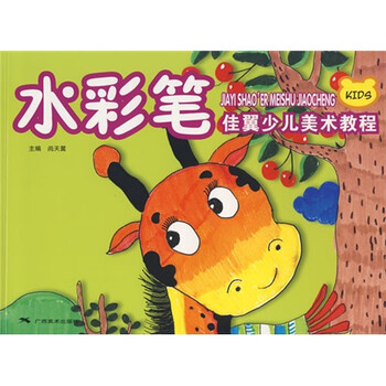 水彩筆