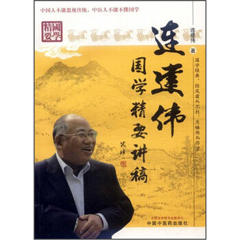 國學(xué)