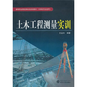 教材土木工程