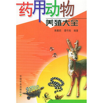 動物大全