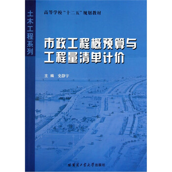 土木工程