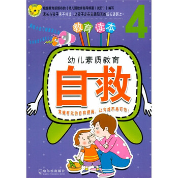 幼兒教育