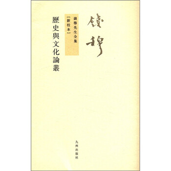 歷史文化