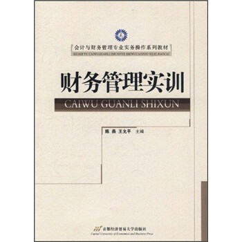 會(huì)計(jì)實(shí)務(wù)
