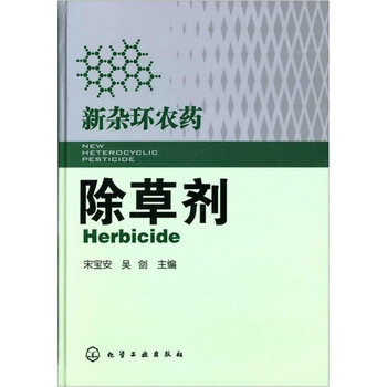 農(nóng)藥