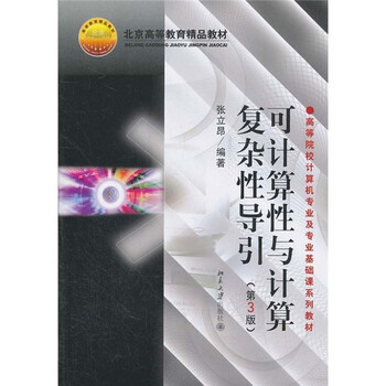 復(fù)雜性