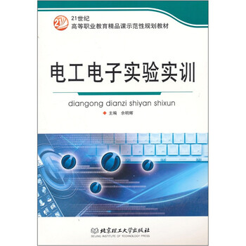電工電子