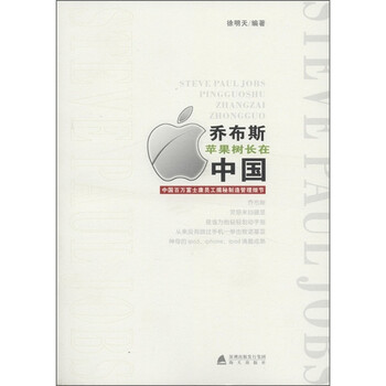 蘋果樹