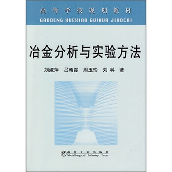冶金