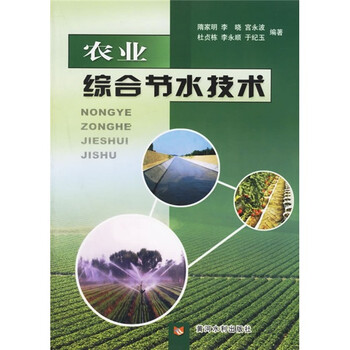農(nóng)業(yè)技術(shù)