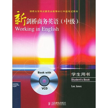 劍橋中級(jí)