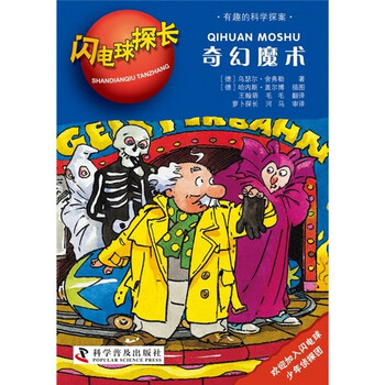 閃電球