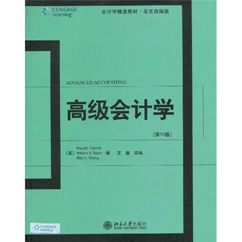 會(huì)計(jì)學(xué)教材