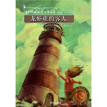 龍蝦