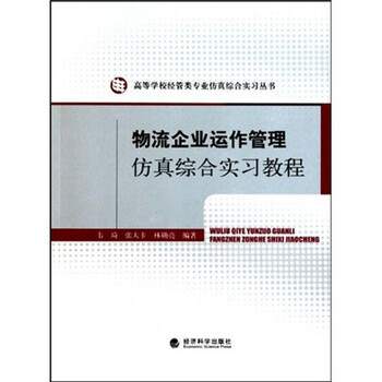 物流企業(yè)