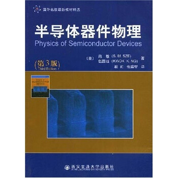 半導體器件