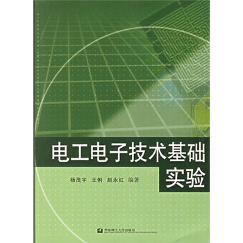 電工電子技術(shù)基礎(chǔ)
