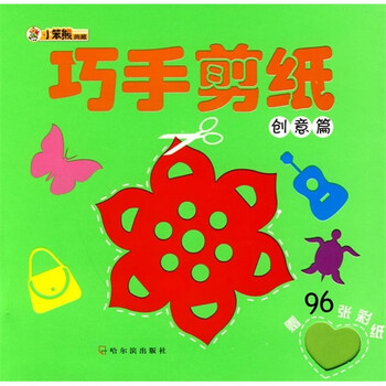 剪紙創(chuàng)意