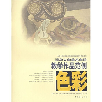 清華大學