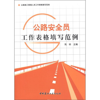安全員