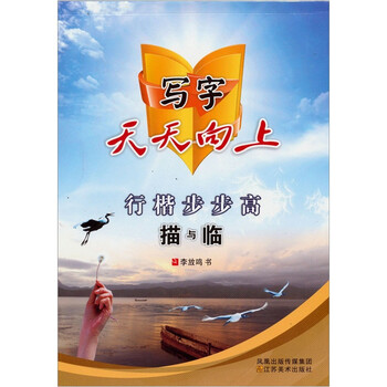 天天向上