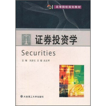 投資學(xué)