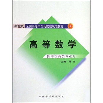 中醫(yī)