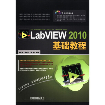 labview教程