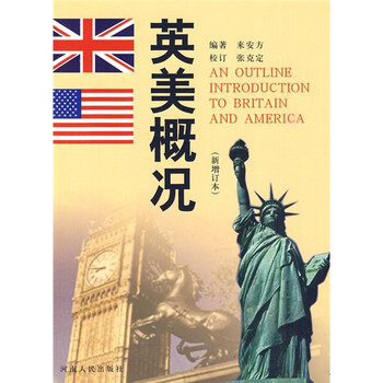 英美概況