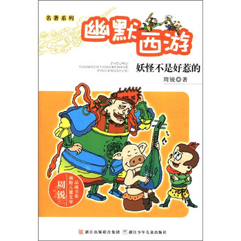 兒童名著(zhù)