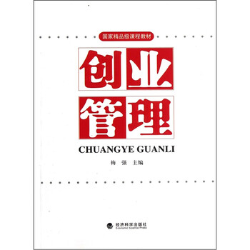 創(chuàng)業(yè)