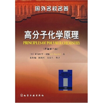 化學(xué)原理