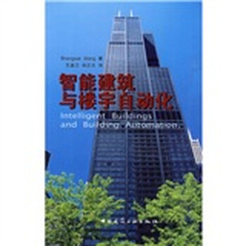 智能建筑