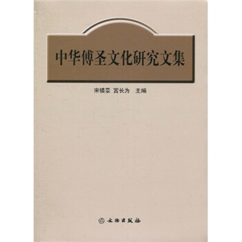 中華文化