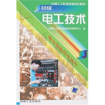 電工技術(shù)