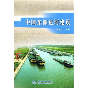 中國(guó)運(yùn)河
