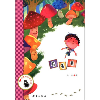 新蕾原創(chuàng)橋梁書