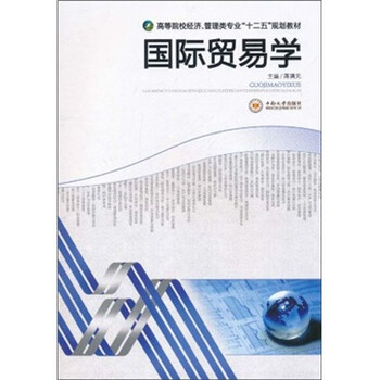 國際