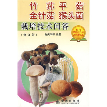 平菇栽培技術(shù)