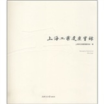 上海書評