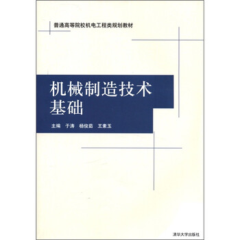 工程基礎(chǔ)