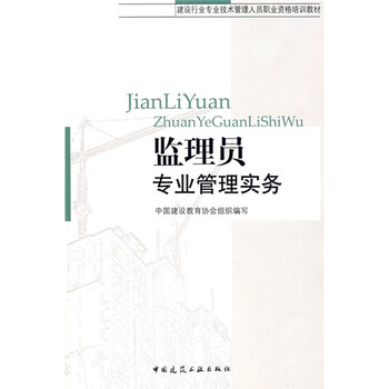 建設(shè)專業(yè)