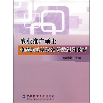 食品加工