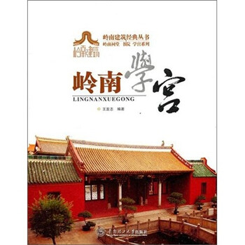 嶺南