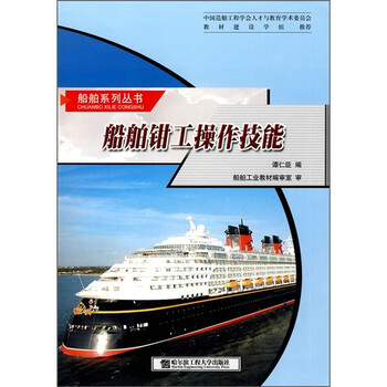 船舶