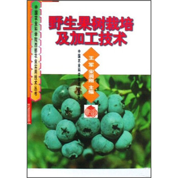 果樹栽培技術(shù)
