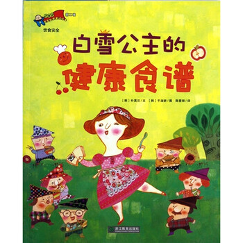 安全教育